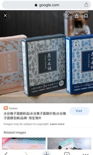 惠之鋪面膜胎盤素