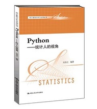Python : 統計人的視角