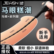 JEUSNSilicone Horse Eye Stick Male Electric Urethral Female Dilator Masturbation Penis Plug Stick Vi