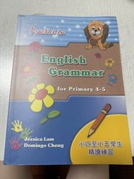 English Grammar 小四至小五英文文法練習簿