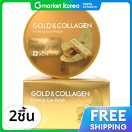 SNP | แผ่นแปะใต้ตาโกลด์ คอลลาเจน สูตรกระชับผิว 60 แผ่น