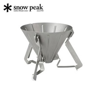 🇯🇵日本代購 Snow Peak Field Barista Coffee Dripper 咖啡濾杯 CS-117  CS117