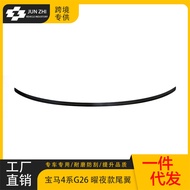 Suitable for Bmw4Department4Door G26 Original Factory Style Spoiler Modified to Obsidian Night Style