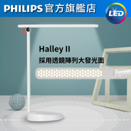 Halley II LED檯燈 66137 #LED枱燈 #書枱燈 #座枱燈