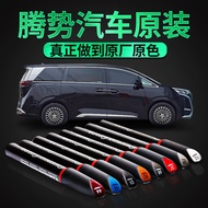 [Ready Stock] Original Factory Primary Color Dedicated to Tengshi D9 N7 N8 X Spot Paint Pen Touch-Up Paint Handy Tool Car Paint Scratch Repair Touch @