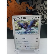 Corvisquire - Japanese Pokemon Card (sD, s2a, s4a, s8, sv2P)