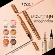 ฺBROWIT BY NONGCHAT Eyemazing Shadow and Liner  อายแชโดว์+อายไลเนอร์ น้องฉัตร 2in1