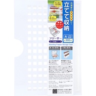 Kokubo冷凍櫃收納盒，大號，KK-480