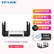 【現貨下殺】TP-LINK無線wifi6路由器TL-XDR6080易展Turbo版 AX6000全千兆端口