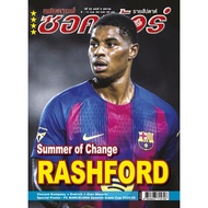 Star Soccer Issue 6 (2518)