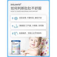 Disty Lanto Digestive Enzyme Children's Probiotics Digestive Absorption Complex Enzyme Powder Protea