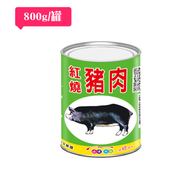 【阿欣師風味館】欣欣-紅燒豬肉-大罐裝 3入/組 (800公克x3)