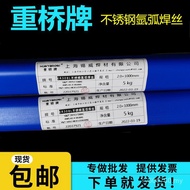 TGS-308L304 Argon Arc Welding Wire Stainless Steel Stainless Steel Welding Wire ER308L Stainless Ste