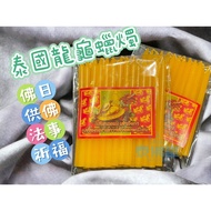 Thai Candles Butter Lamp Dragon Turtle Yellow Sacred Relics Dharma Lahu God Of Eros Four-Faced Buddh