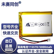 Guangdong Jiashang Battery115570 3.7V 50mah Rechargeable Treasure Battery Intelligent Robot LED Lamp