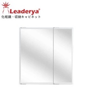 [特價]【洗樂適衛浴】Leaderya 台灣製 70CM 日式雙面鏡櫃(A)