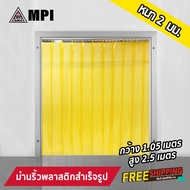 MPI ม่านริ้วพลาสติก พร้อมรางสแตนเลส กว้าง 1.05ม. สูง 2.50ม. หนา 1กับ2 มม. สีเหลืองใส (กันแมลงได้) กั้นแอร์ กันแอร์ กั้นห้อง กันแมลง RoHS 2 (Food grade)