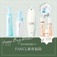 [限定福袋] 日本 FANCL HAPPY BAG 新春福袋 2023 精華護膚系列 附送保濕面膜1片