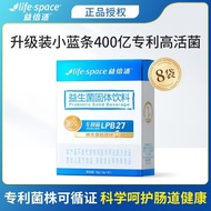 LifeSpace LifeSpace Probiotics Adult Intestinal Probiotics Small Blue Strips 4 Billion 9-30