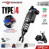 Profender GIORNO+ Type4 Shock Absorber Top Model 2-Year Warranty 320-330mm GIORNO