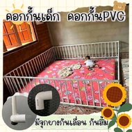 คอกกั้นเด็ก PVC ขนาด7x7ฟุต บริการปลายทาง pvcแบบแข็ง(ไม่ใช่ท่อไฟ) เด็กหัดเดิน เด็กวัยหัดเดิน เด็กแรกเ