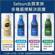 #澳洲直送 🇦🇺 #Selsun #去頭皮屑洗髮乳🙆 200ml