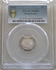 香港愛德華五仙銀幣一套 1903,1904,1905,1905H/集齊4個年份一套/全是純在美國的PCGS評級入盒MS64 [不是8字頭號碼的P盒]