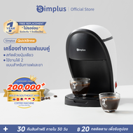 Simplus️ QuickBrew เครื่องชงกาแฟ 250ml Drip Coffee Maker เครื่องชงกาแฟอัตโนมัติ เครื่องต้มกาแฟแบบฟิล