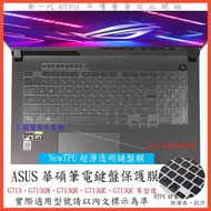 TPU New Thin Transparent ASUS G713 G713QM G713QR G713QE G713RM Keyboard Film Cover Protective