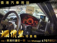 本田 HONDA CL7 EURO R 安裝 繁體中文字 lufi xs obd