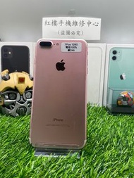 ［電池100%］iPhone 7Plus 128G 二手機 備用機 7+ 台北門市現貨