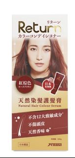 NEW Return 天然染髮劑Natural Hair dye Colour Serum salon de pro