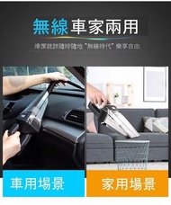 🚗🧹無線家車兩用吸塵器🚗🧹