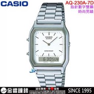 【金響鐘錶】現貨,CASIO AQ-230A-7D,公司貨,AQ-230A-7,數字指針雙顯,每日鬧鈴,兩地時間,手錶