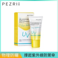 PEZRI派翠 全物理潤澤防曬霜SPF50★★★★30ml