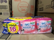 โซฟี SOFY ผ้าอนามัย โซฟี กลางวัน แบบกระชับ มีปีก 23 ซ.ม ยกแพ๊ค 12 ห่อ+1 (4 ชิ้น) ห่อ กลางวันมีปีกชมพ