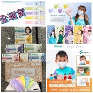 #齊色齊款👏🏻 #全現貨📦 #套裝價錢抵包裝正💖💖💖 #另小童口罩👶🏻👧🏻🧒🏼 #開學必備🌟🌟🌟  🌼夢幻花系 唯美登場💁🏻‍♀️ 👍🏻救世超立體口罩🌸花色系列 SAVEWO 3DMASK Hana 