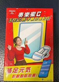 奧樂蜜C 天空之鏡 手機拍攝配件
