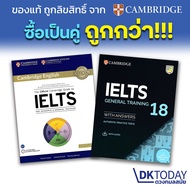 DKTODAY OFFICIAL CAMBRIDGE GUIDE + IELTS 18 GENERAL Series