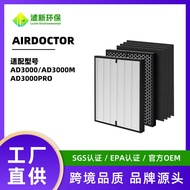 Suitable for AIRDOCTOR/AD3000/AD3000M/AD3000PRO/AD3000i Air Purifier Filter Element