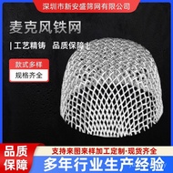 Microphone Microphone Speaker Microphone Barbed Wire Microphone Net Microphone Iron Net Supply Iron 
