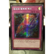 Yugioh Exchange of the Spirit Prismatic Secret Authentic OCG