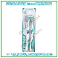 (全新現貨) 孖裝 瑞士艾美適 Elmex 專效抗敏牙刷 Sensitive Extrasoft Duo-Pack 敏感牙齒