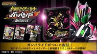 全新 ganbaride 復活box set pb p bandai 魂限定 魂商店限定  ganbarizing br 可與 CSM DX Neo decade driver 腰帶  連動
