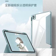 台灣現貨iPad保護套筆槽Air4殼10.2七代A2197磁吸Air3休眠10.5皮套9.7 2018平板套MINI5硅