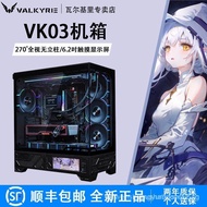 Applicable MATX Computer Case Model VK Valkyrie VK03LITE Ocean View Room Without Stand360Panoramic V