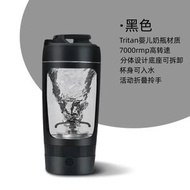 全城熱賣 - 自動攪拌杯充電款食品級材質600ml大容量電動攪拌杯咖啡杯搖搖杯