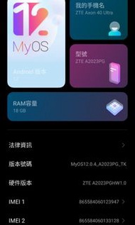 中興40 Ultra 1tb