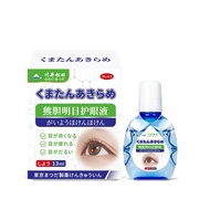 Blurry Eye Drop Eye Care Fatigue Eye Lotion Eye Lotion Relieve Vision Eye Drop Eye Lotion wjg Eye Re