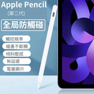 DESIROUS - 主動式電容觸控筆 iPad 專用 One Link Apple Pencil